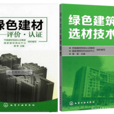 灌南防腐地坪公司参编《绿色建材评价 高固体分防腐蚀涂料》国家团体标准